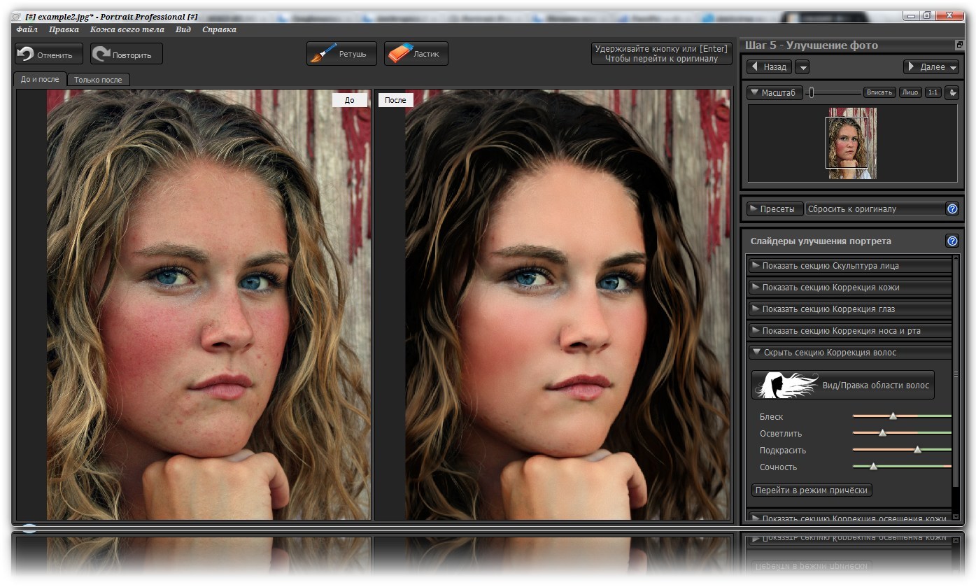 Portrait Professional Studio 11 Torrent Mac